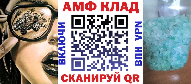 как найти закладки мега рабочий сайт Амфетамин 97% Алексеевка