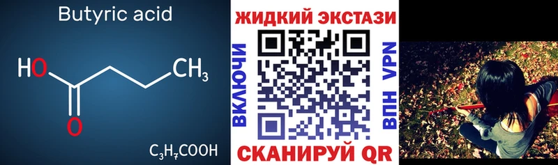 БУТИРАТ буратино  сколько стоит  Алексеевка 