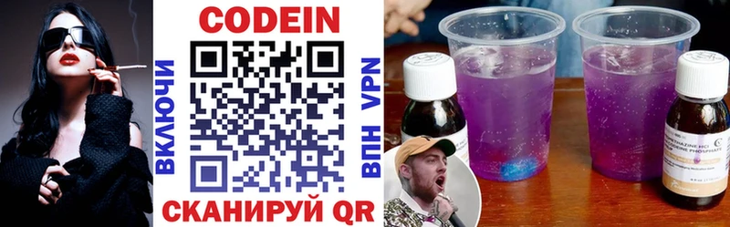 дарк нет клад  как найти закладки  Алексеевка  Кодеиновый сироп Lean Purple Drank 