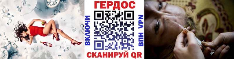 Героин хмурый  Алексеевка 