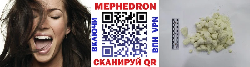МЕФ мяу мяу  darknet состав  Алексеевка 