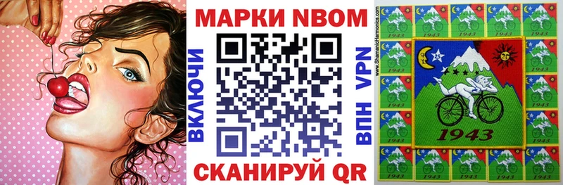 Марки 25I-NBOMe 1,8мг  Алексеевка 